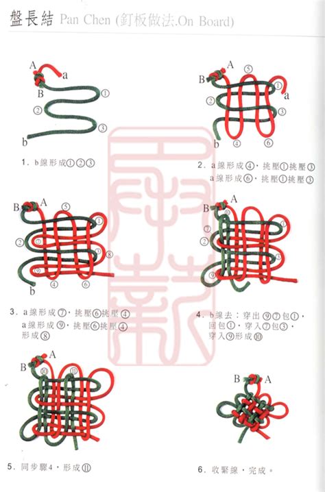 盤長結圖解|怎樣編盤長結—中國結二回盤長結的編法圖解、二回盤長結打法教。